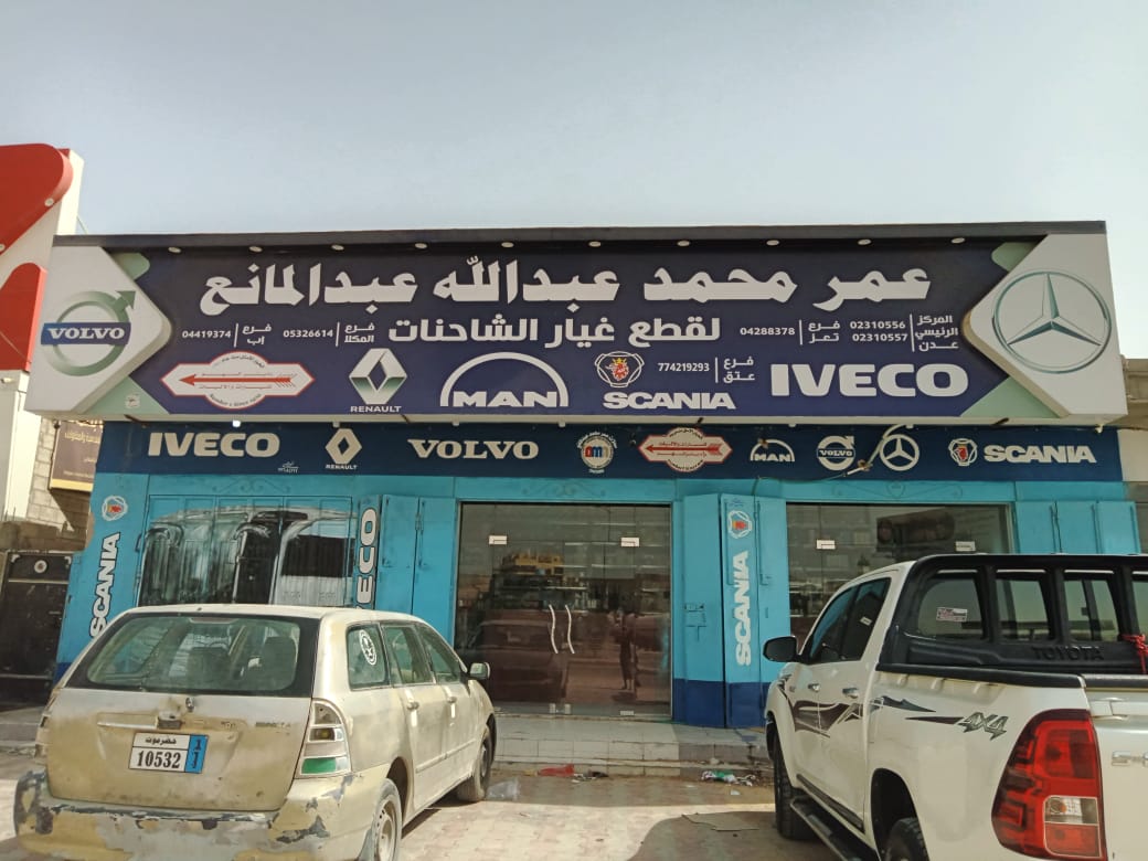 عتق