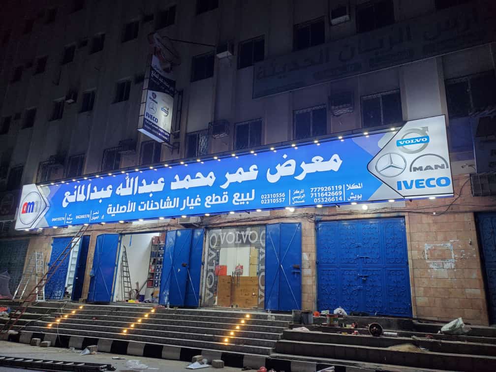 المكلا